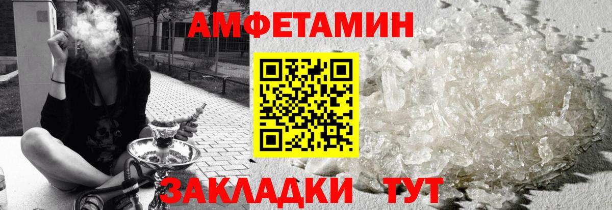 Шелехов  Амфетамин VHQ  АМФ  Вход с VPN  Amphetamine 