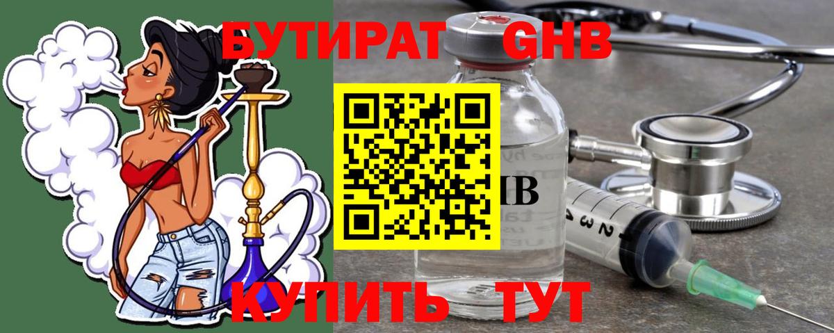 Бутират оксана  БУТИРАТ  Шелехов  Вход с VPN 