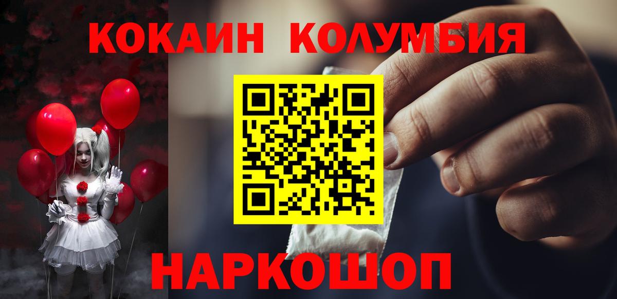 Шелехов  наркошоп  COCAIN  Вход с VPN  Cocaine FishScale 