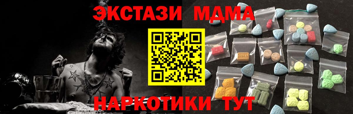 ЭКСТАЗИ 280мг Шелехов