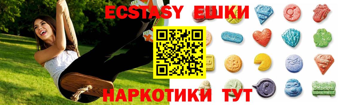 Шелехов  Экстази круглые  blacksprut   Ecstasy  Вход с VPN  Экстази XTC 
