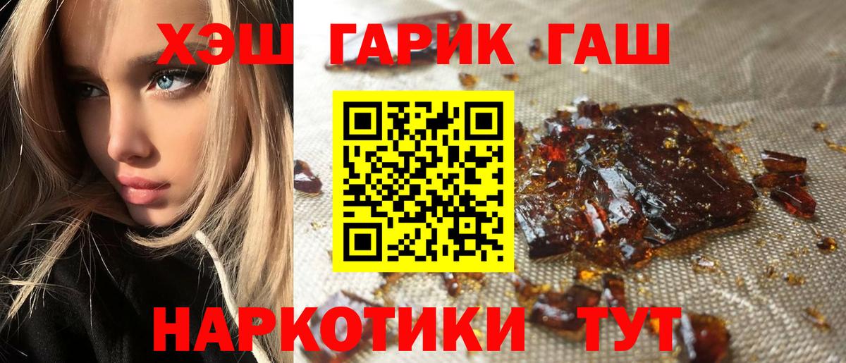 Шелехов  ГАШ Ice-O-Lator  Вход с VPN  как найти закладки  ГАШИШ Cannabis  Гашиш 