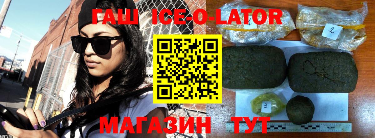 ГАШ 40% ТГК Шелехов
