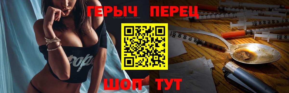 Героин  Вход с VPN  Шелехов  ГЕРОИН герыч 