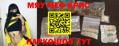 мефедрон VHQ Кулебаки