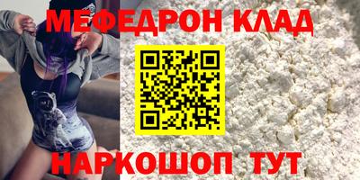 меф VHQ Кумертау