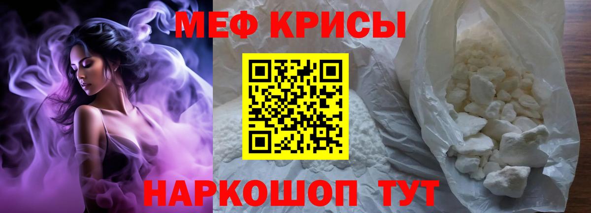 Меф кристаллы Шелехов