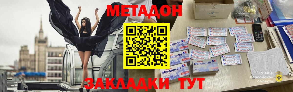 маркетплейс Telegram  Вход с VPN  Шелехов  МЕТАДОН кристалл  МЕТАДОН белоснежный 