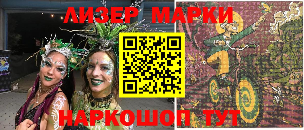Шелехов  Марки NBOMe 1,8мг  Вход с VPN 