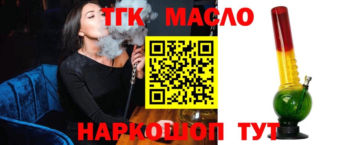 ТГК жижа  Вход с VPN  Шелехов 