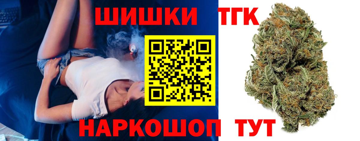 Каннабис THC 21% Шелехов